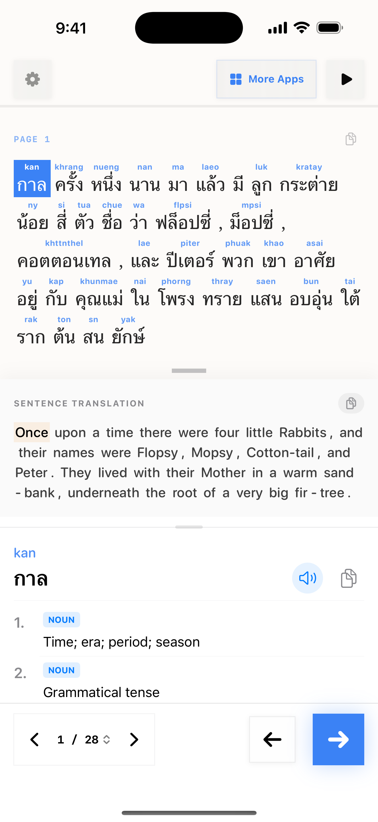 104 1774673623 iPhone shot 01 intro light