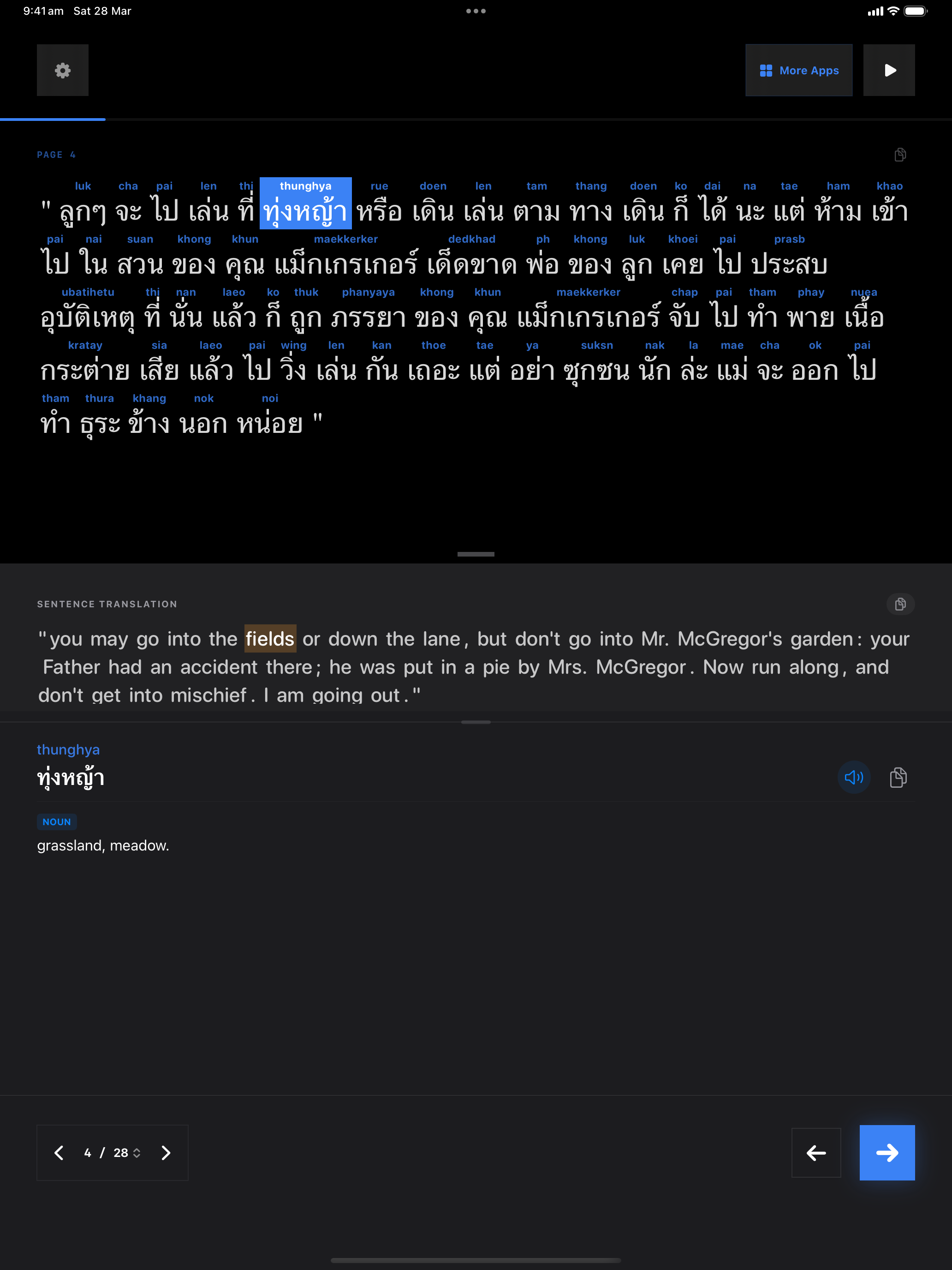 104 1774673624 iPad shot 02 middle dark