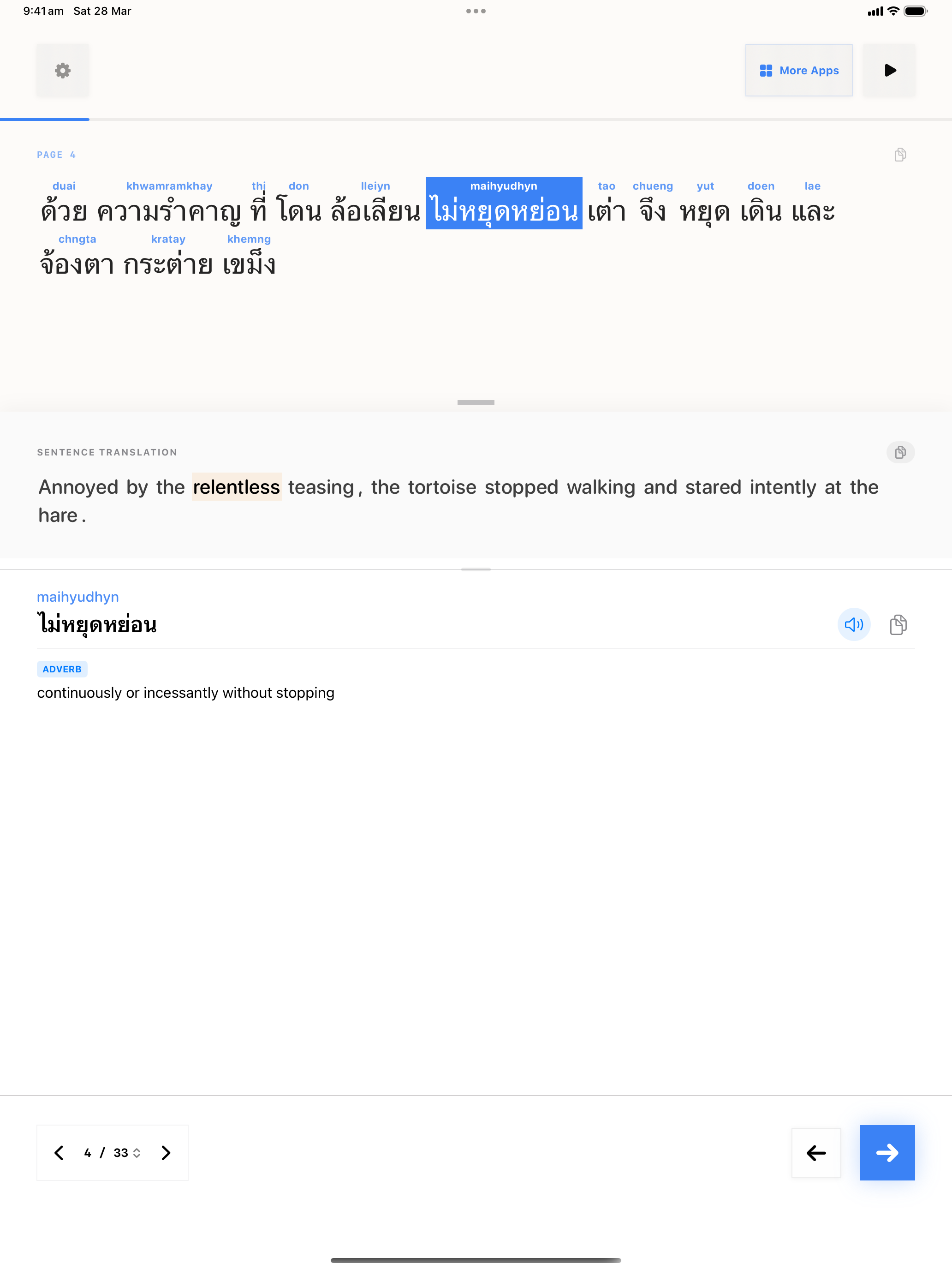 105 1774675075 iPad shot 02 middle light