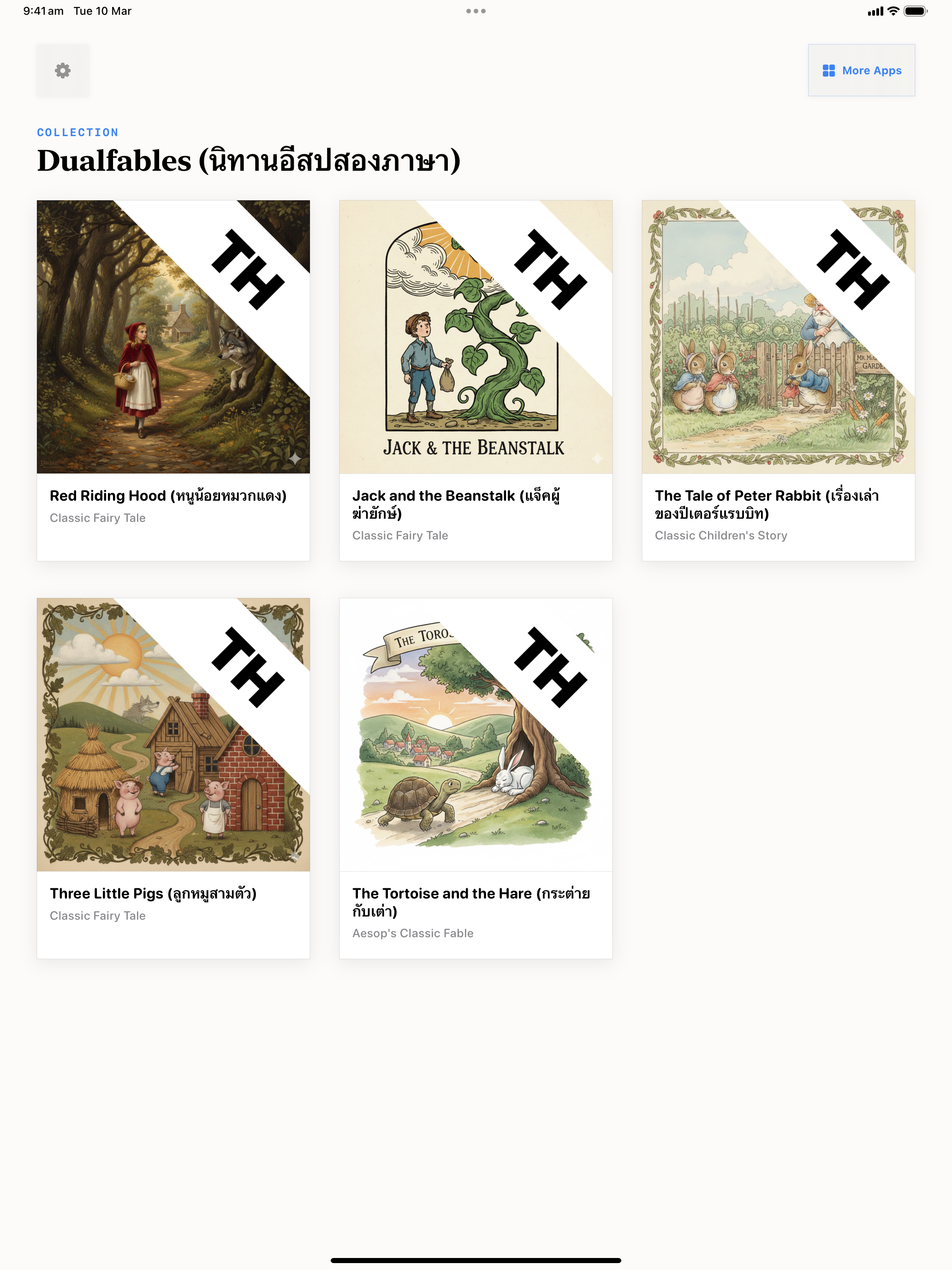 107 1773097530 iPad menu light