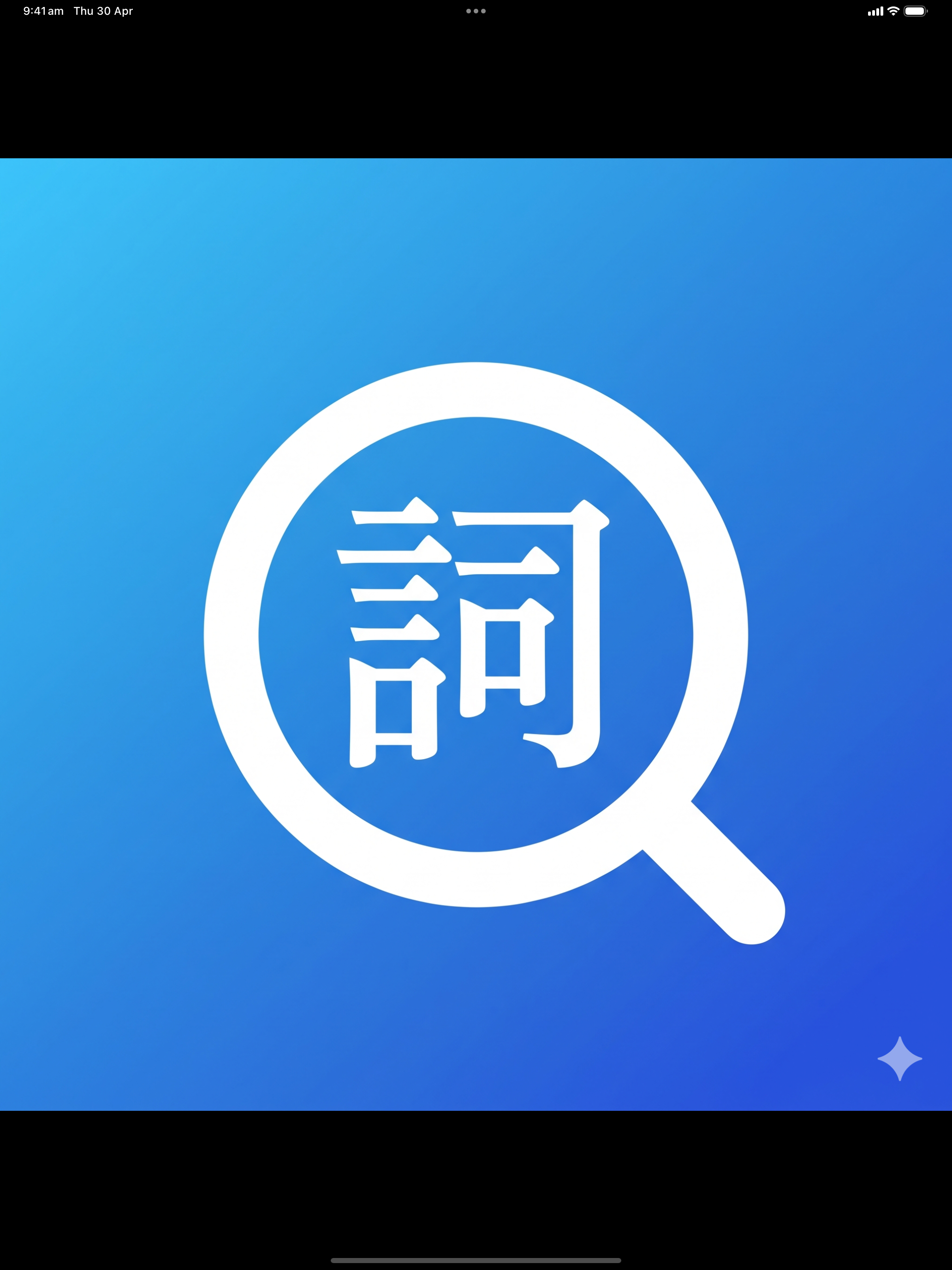 11 1777727243 iPad app icon