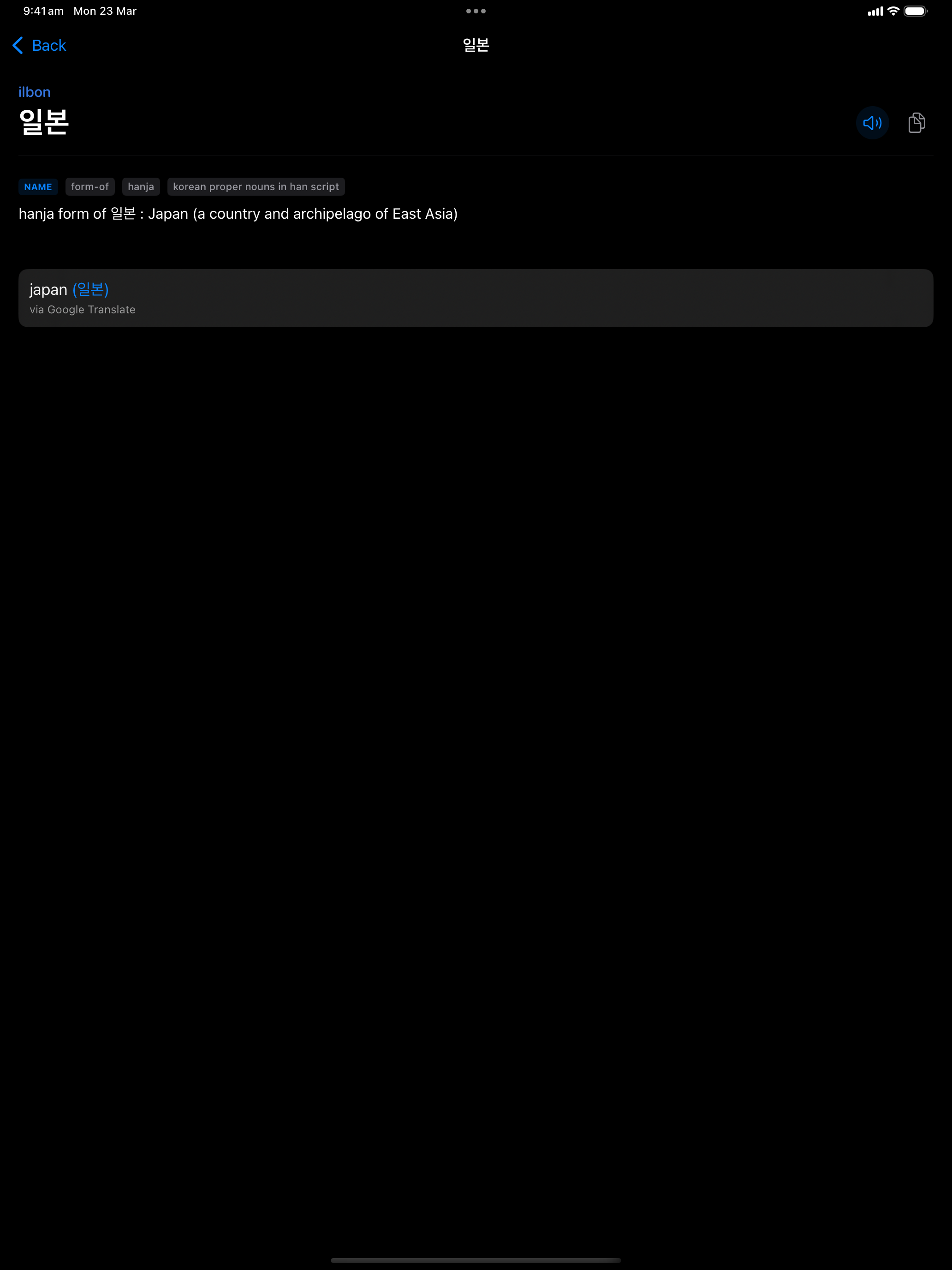 12 1774263373 iPad shot 02 entry dark
