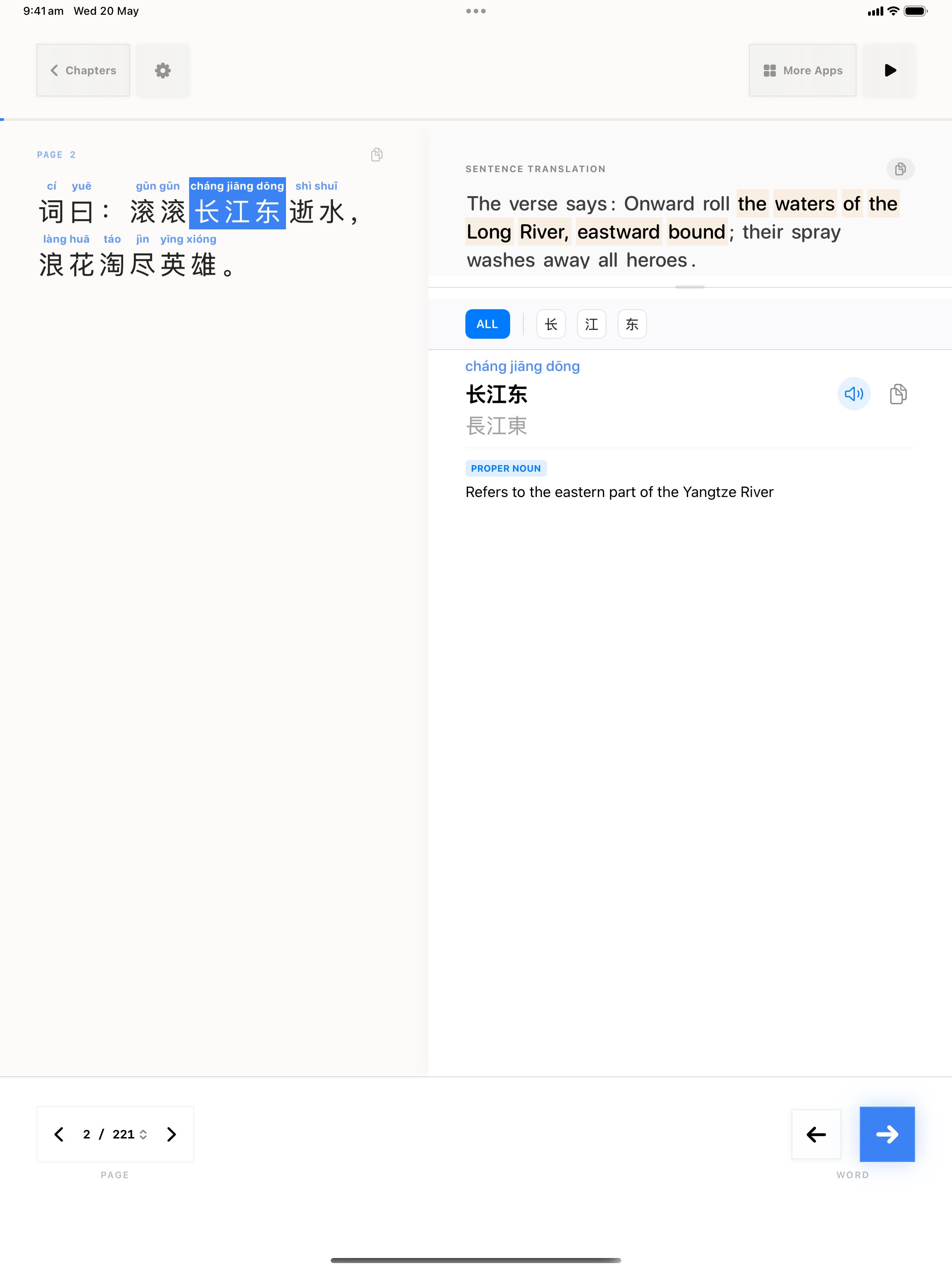 120 1779236207 iPad shot 02 lookup light
