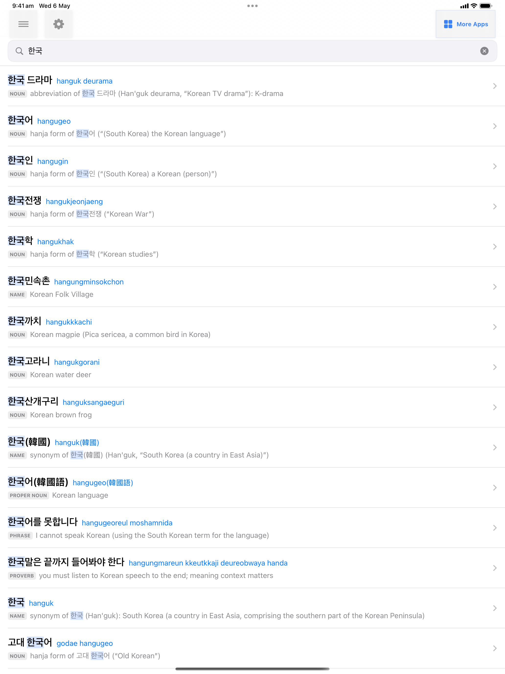 145 1778073789 iPad shot 02 suite dictionary light