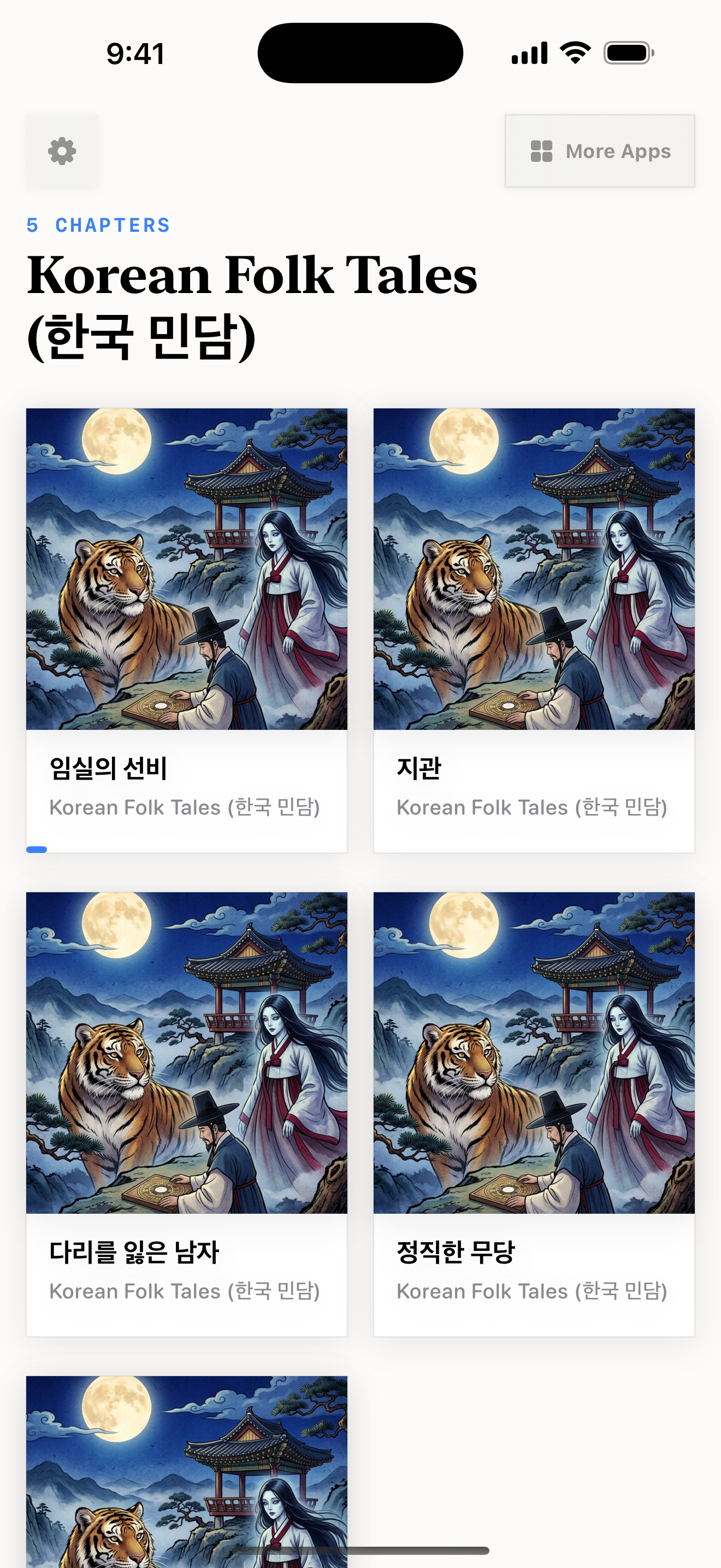 155 1780713094 iPhone menu light