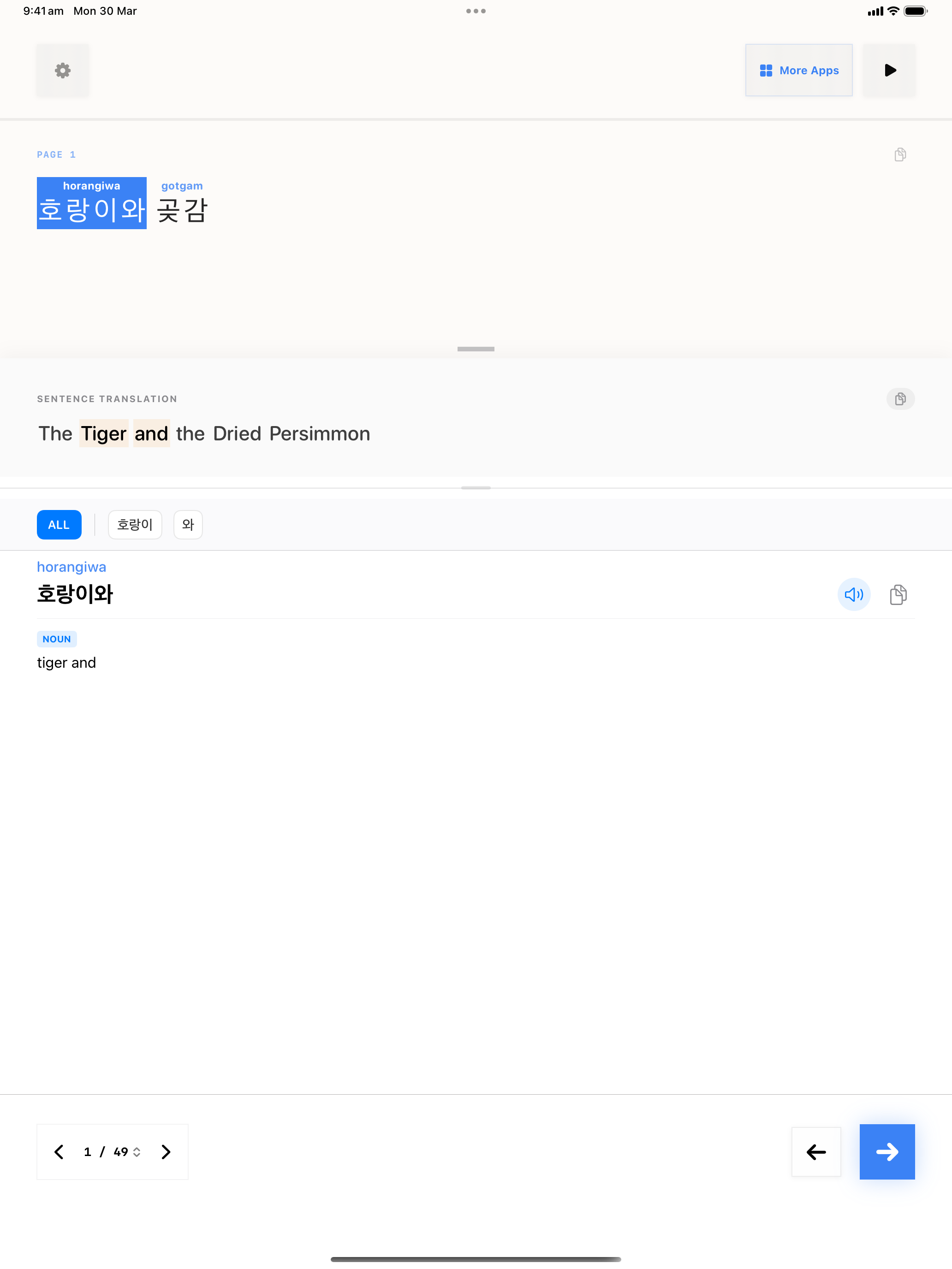 26 1774820522 iPad shot 01 intro light