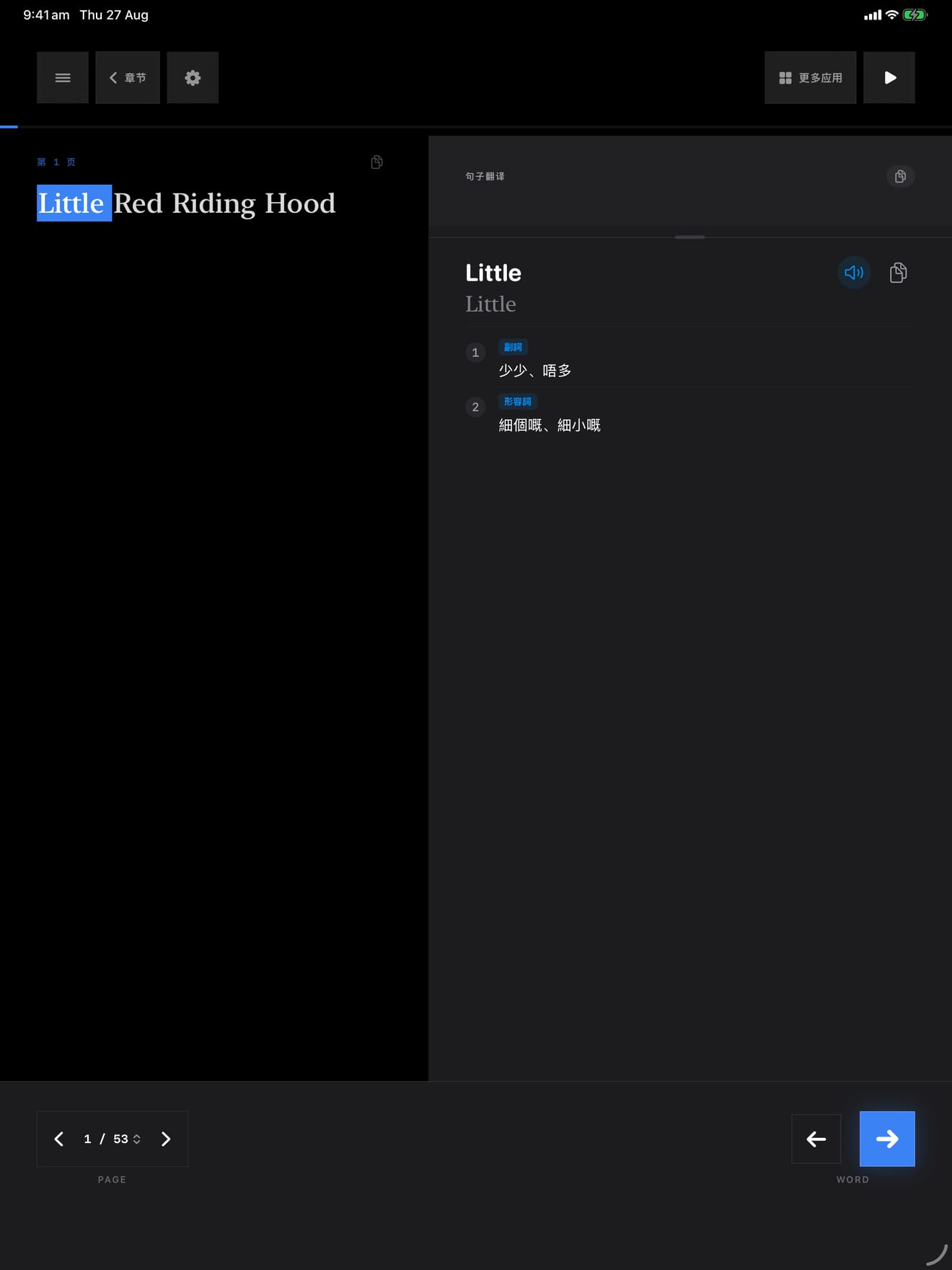 293 1787758406 1 iPad shot 03 suite stories dark