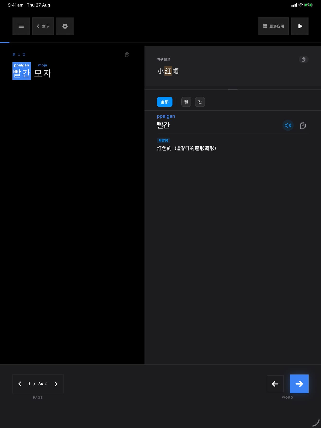 311 1787774968 1 iPad shot 03 suite stories dark