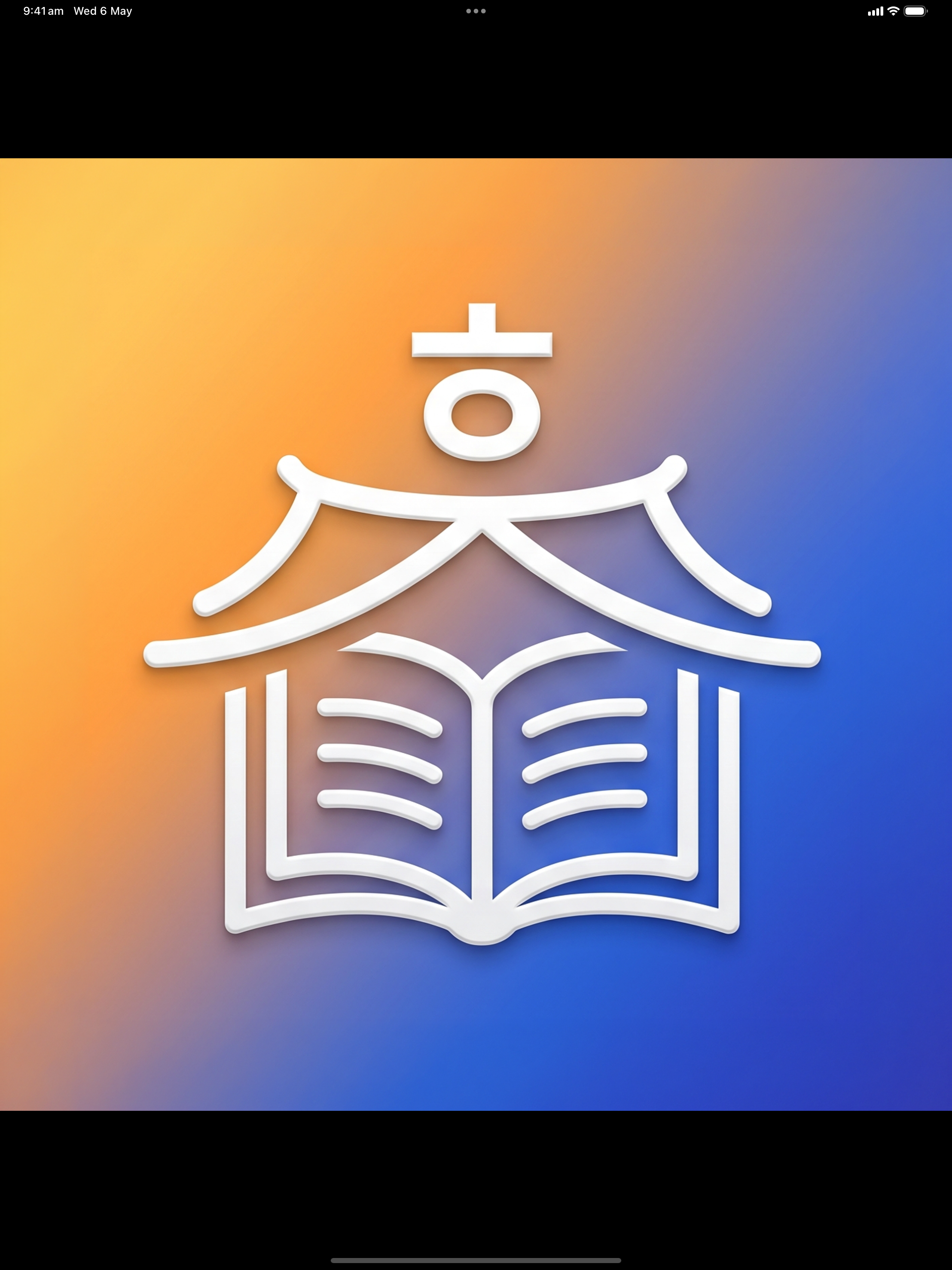 42 1778064645 iPad app icon