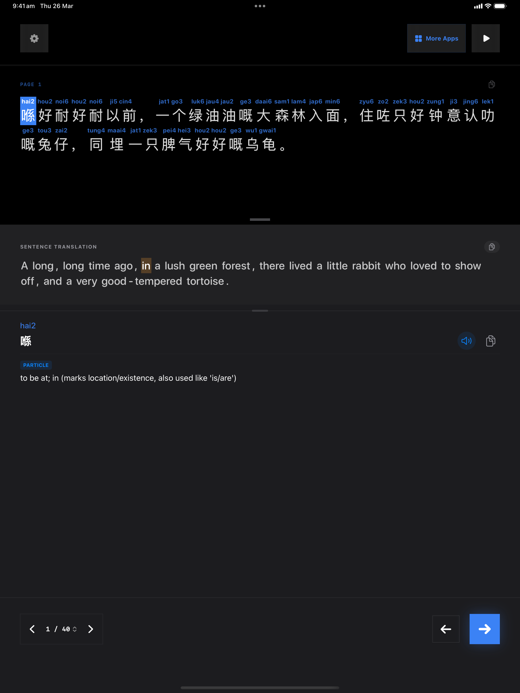 67 1774528916 iPad shot 01 intro dark