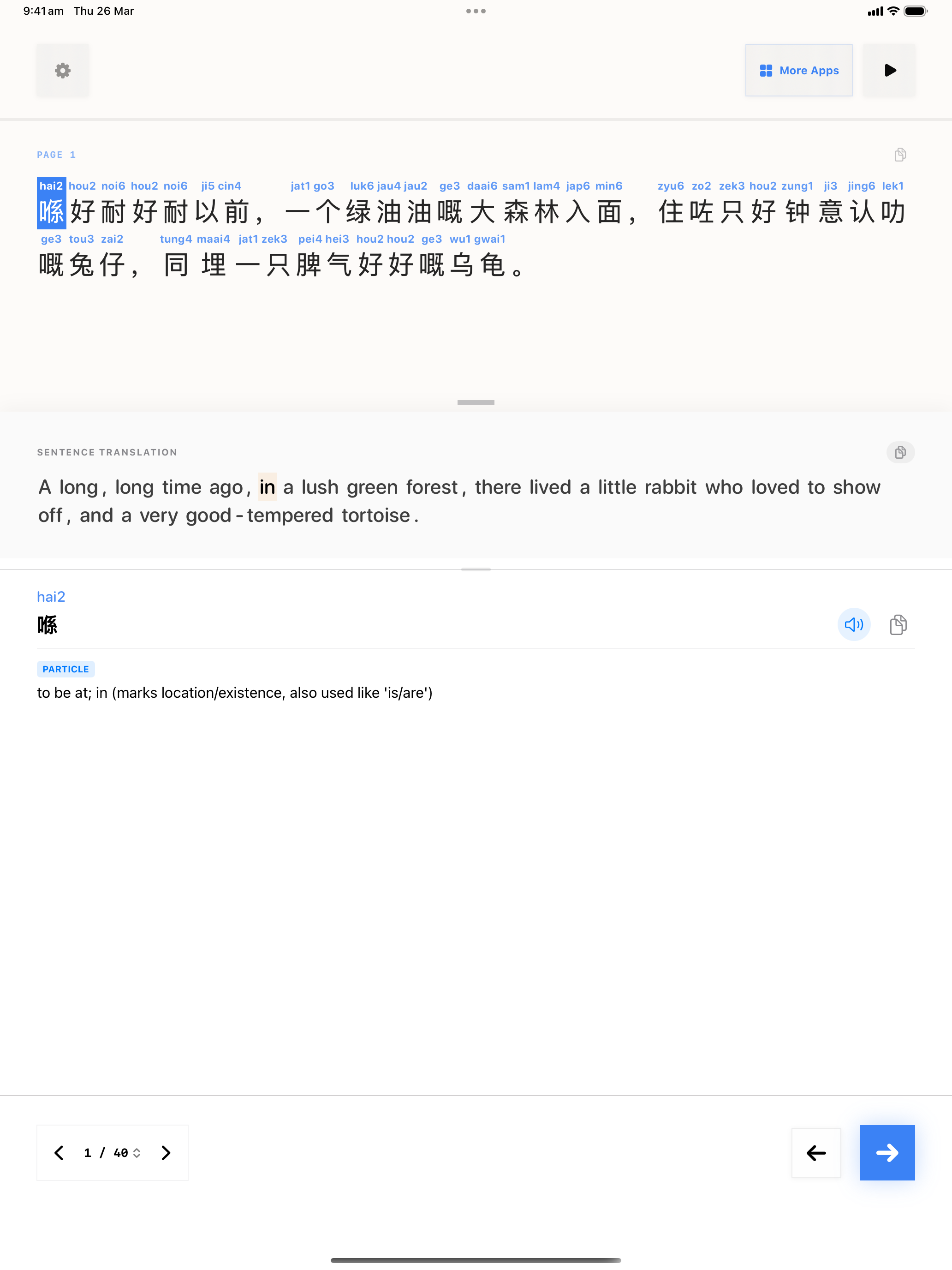 67 1774528916 iPad shot 01 intro light