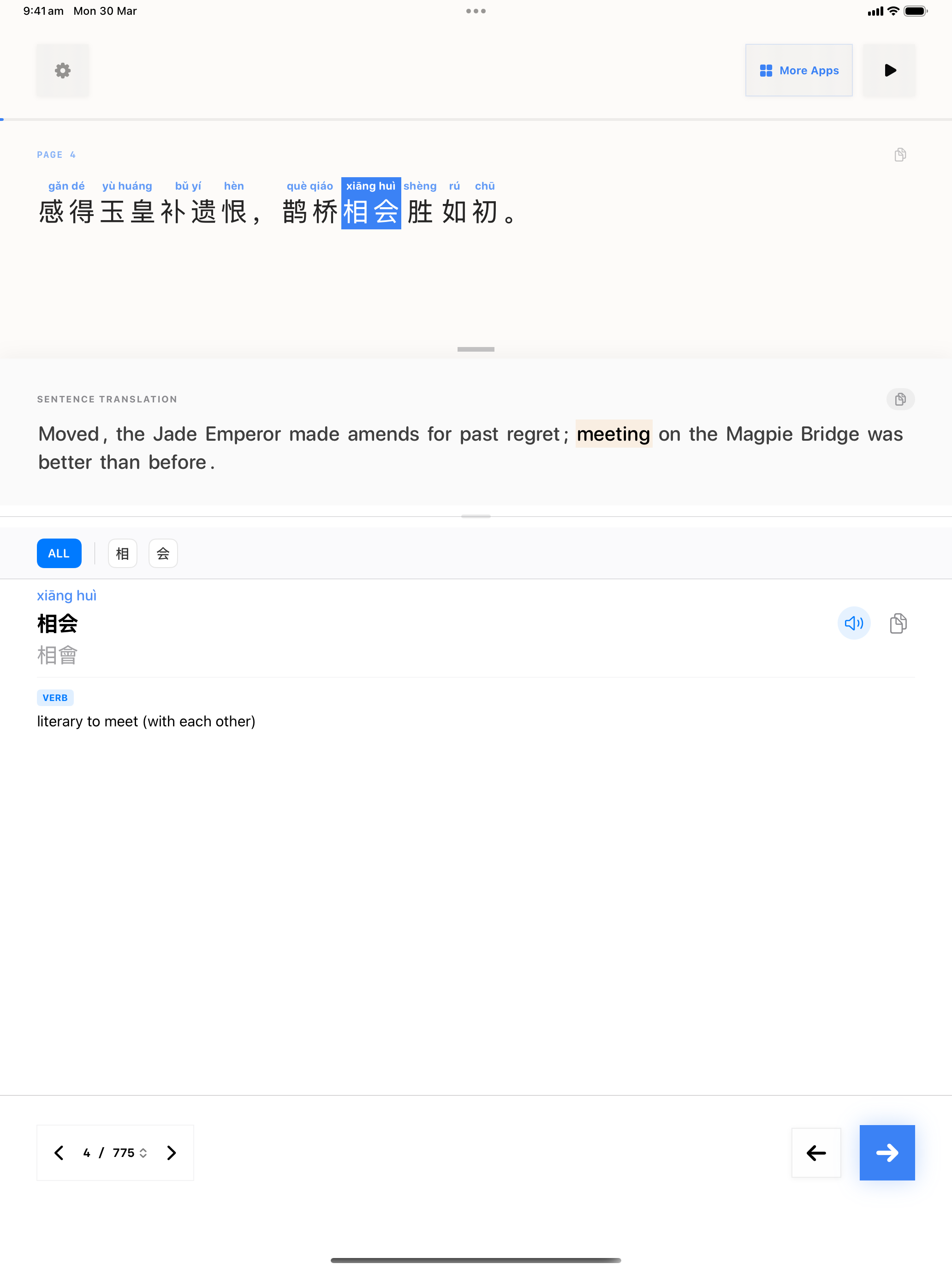 83 1774835175 iPad shot 02 middle light