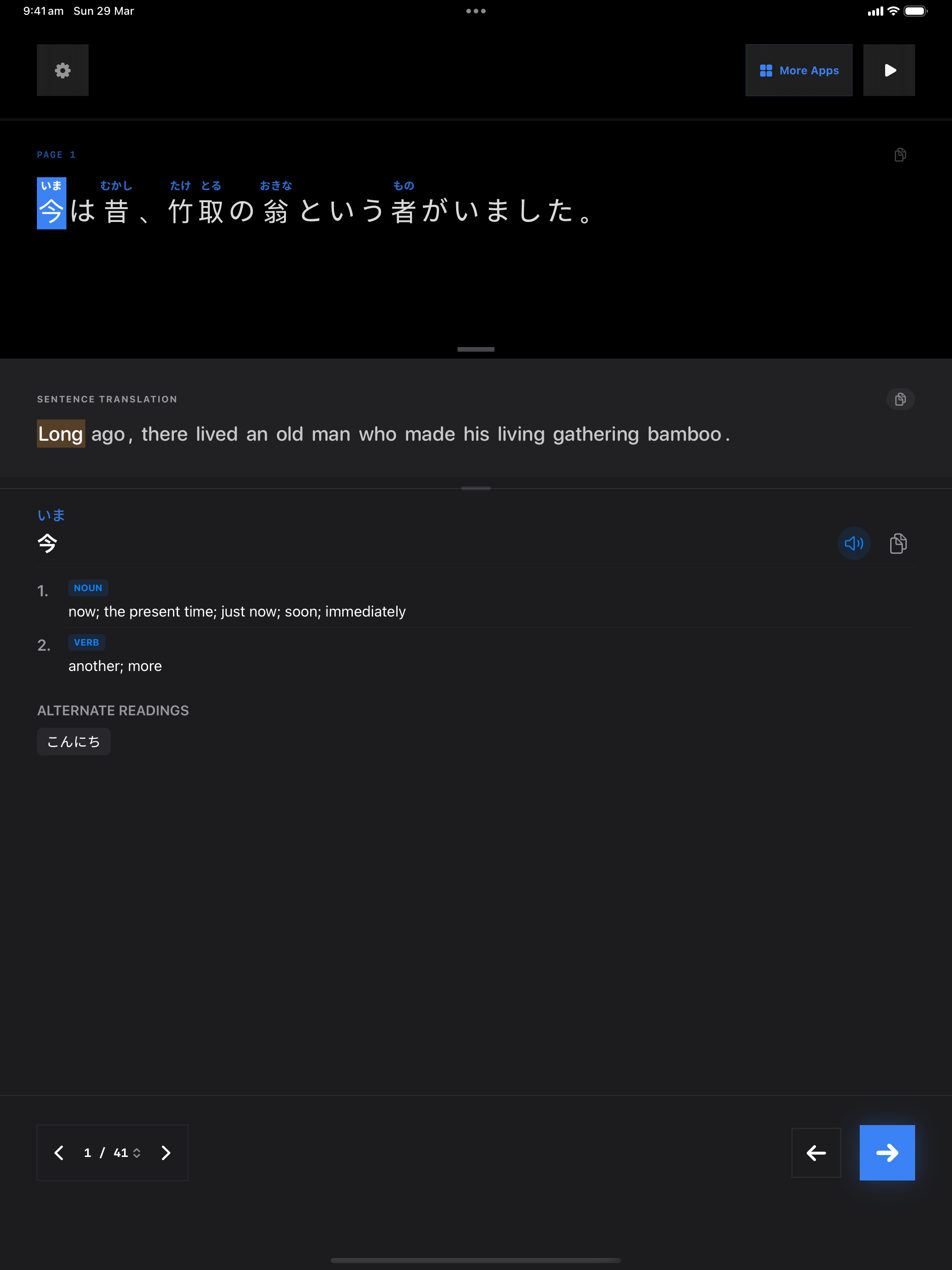 85 1774749921 iPad shot 01 intro dark
