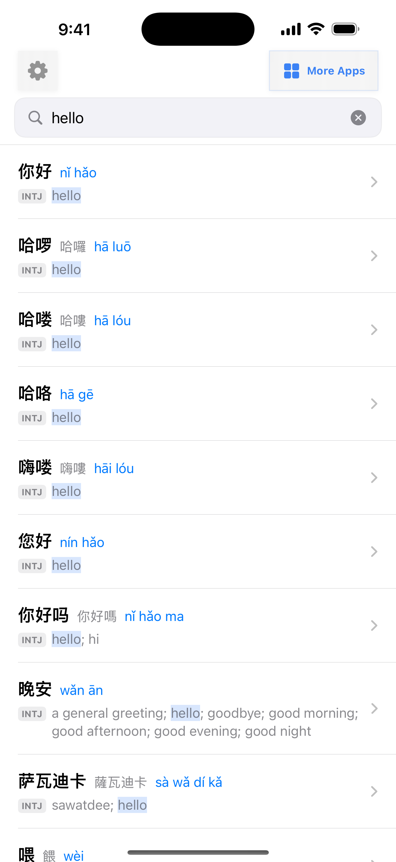 9 1774250109 iPhone shot 01 menu light