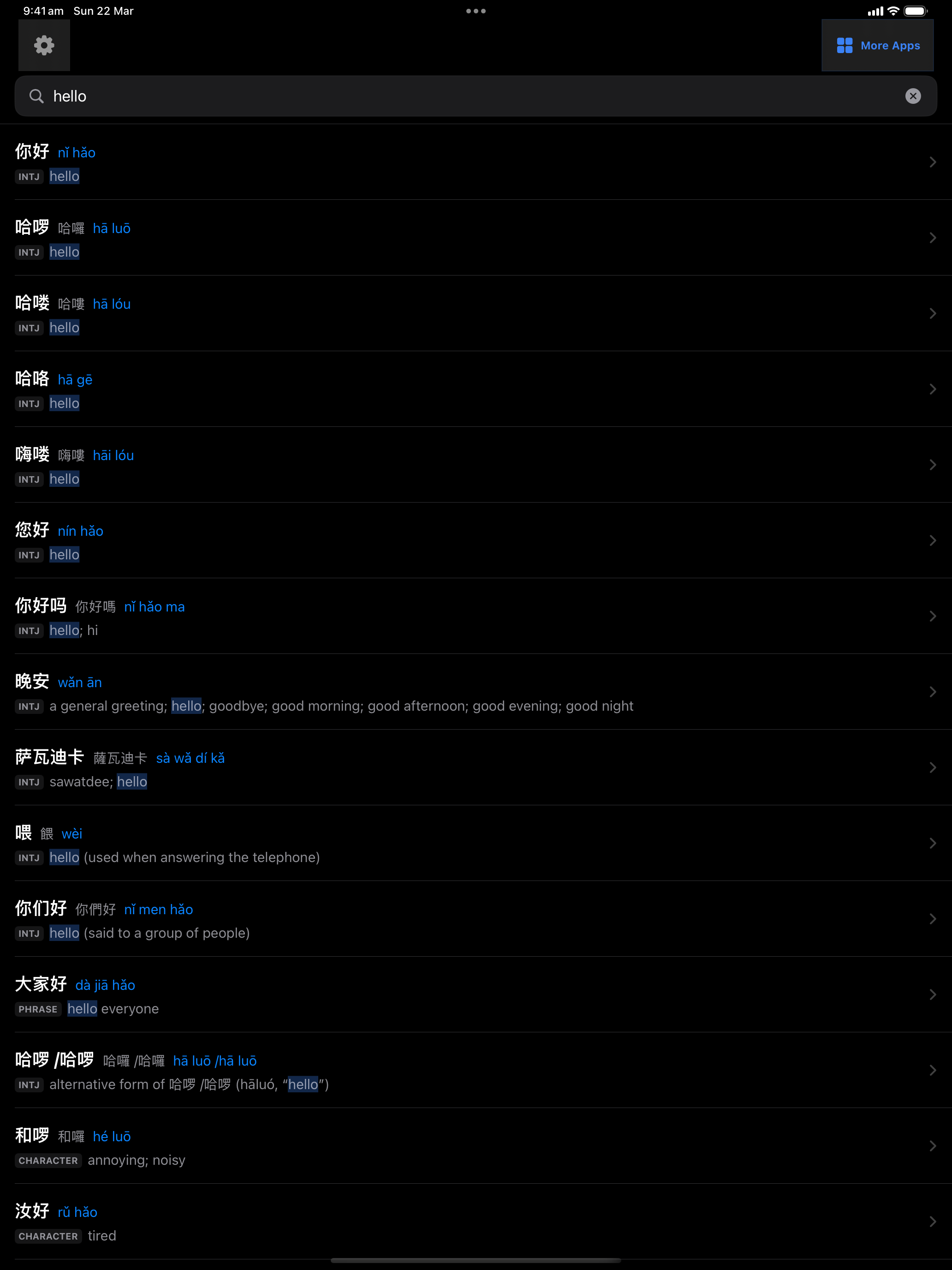 9 1774250110 iPad shot 01 menu dark