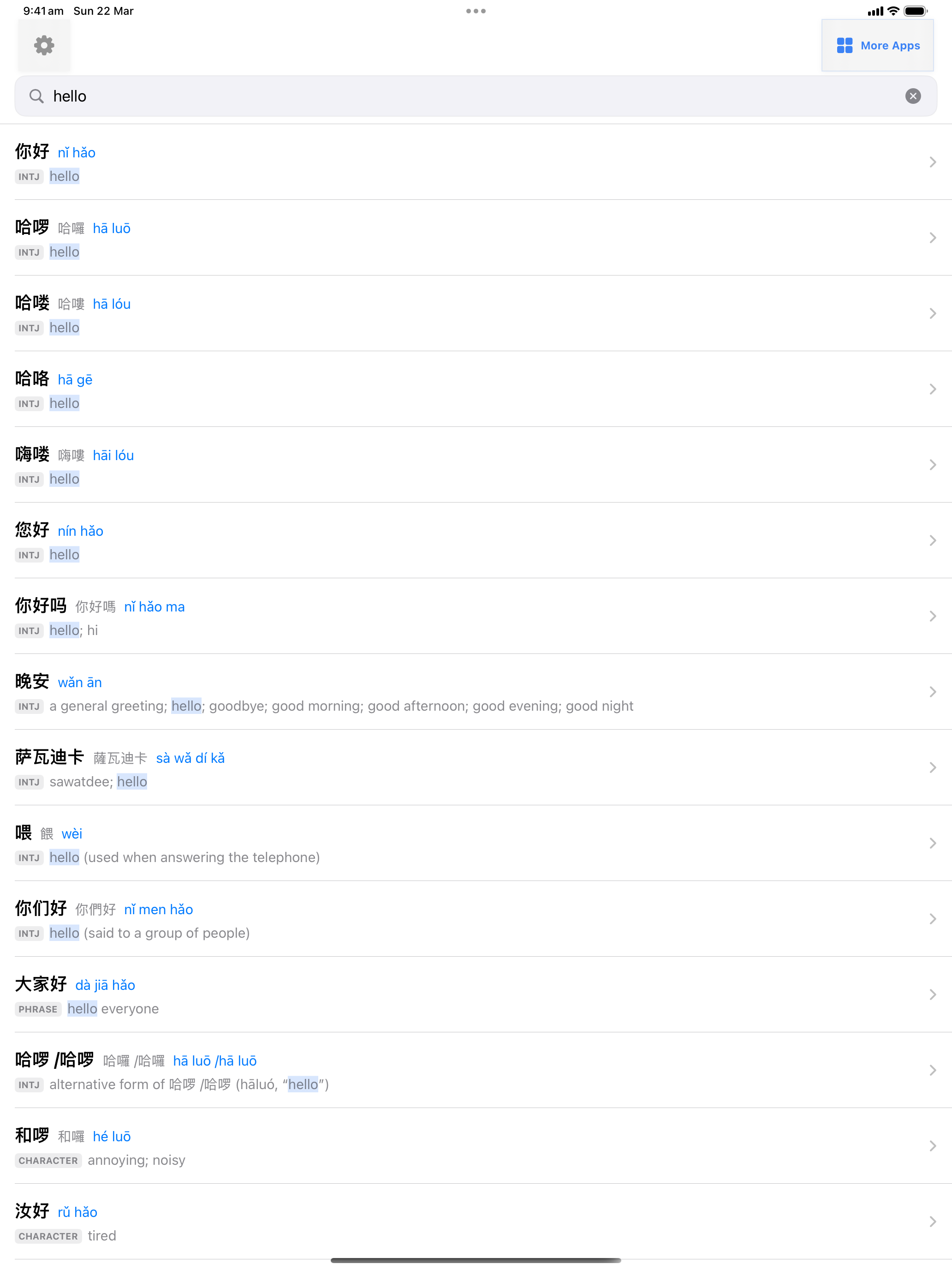 9 1774250110 iPad shot 01 menu light