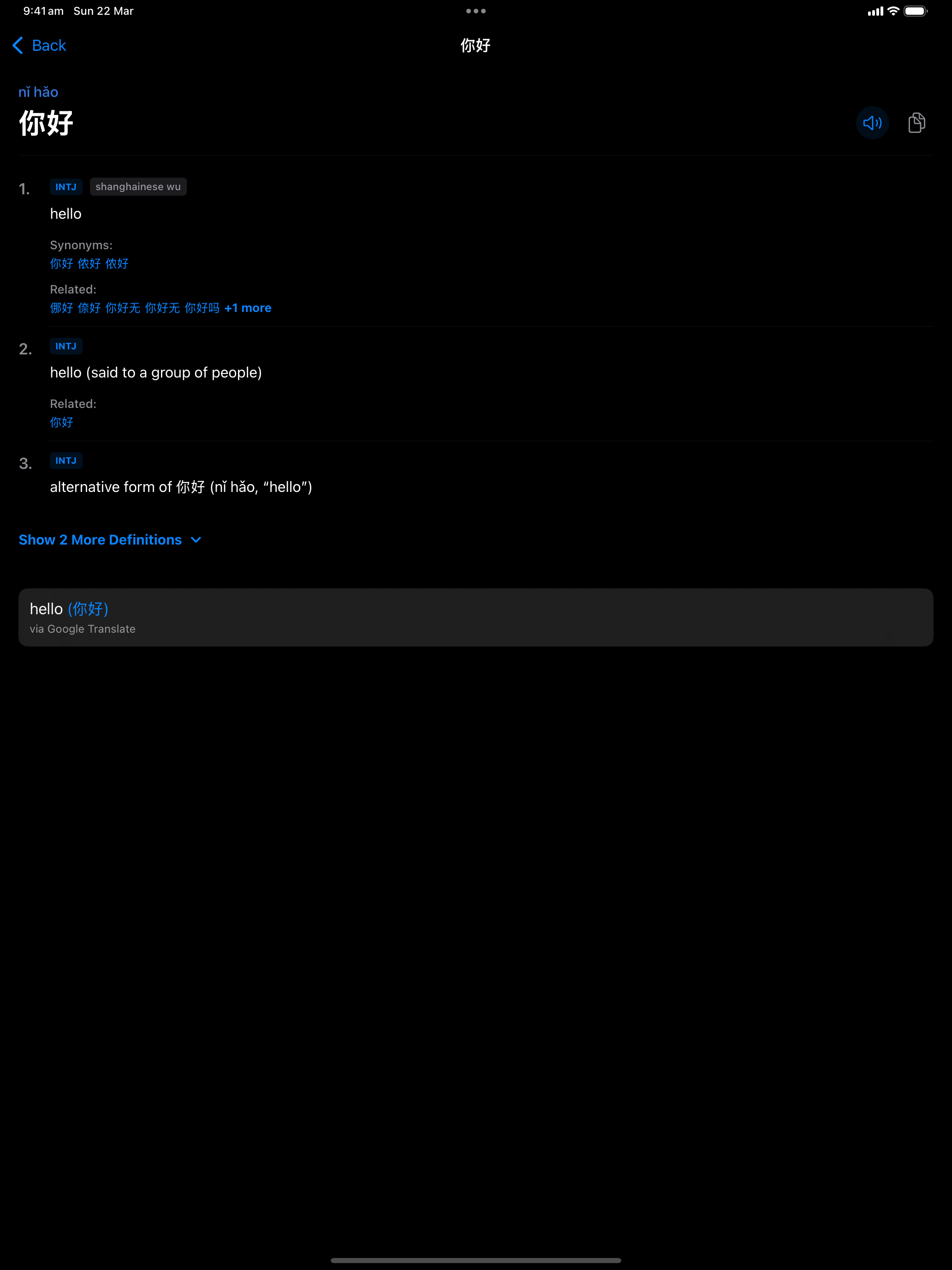 9 1774250110 iPad shot 02 entry dark