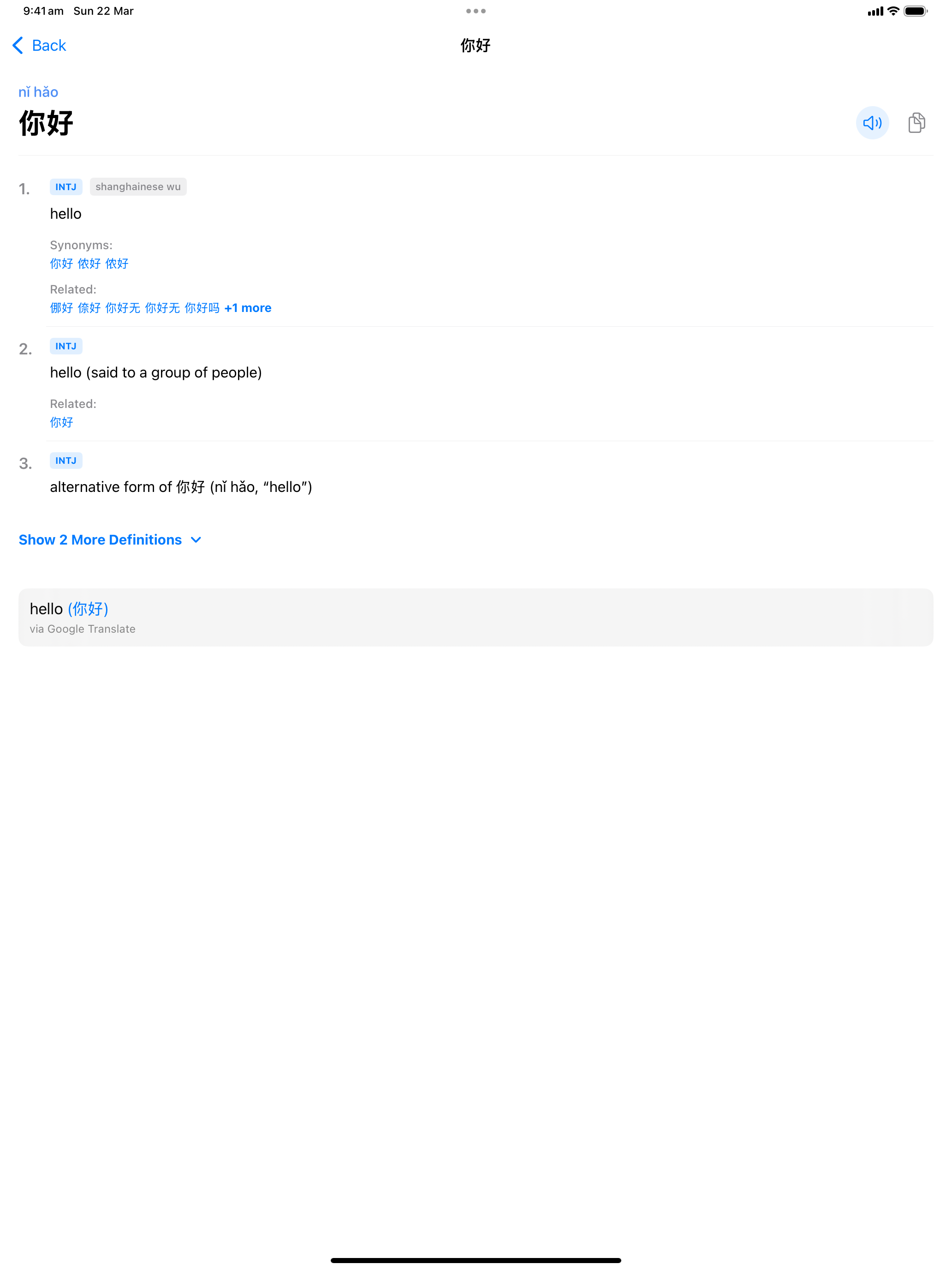 9 1774250110 iPad shot 02 entry light