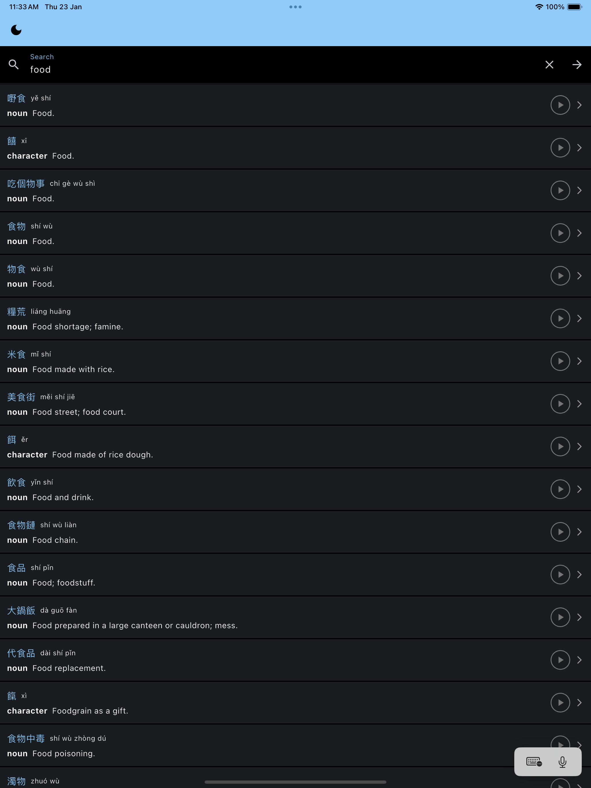 Simulator Screenshot   iPad Pro (12.9 inch) (6th generation)   2025 01 23 at 11.33.16