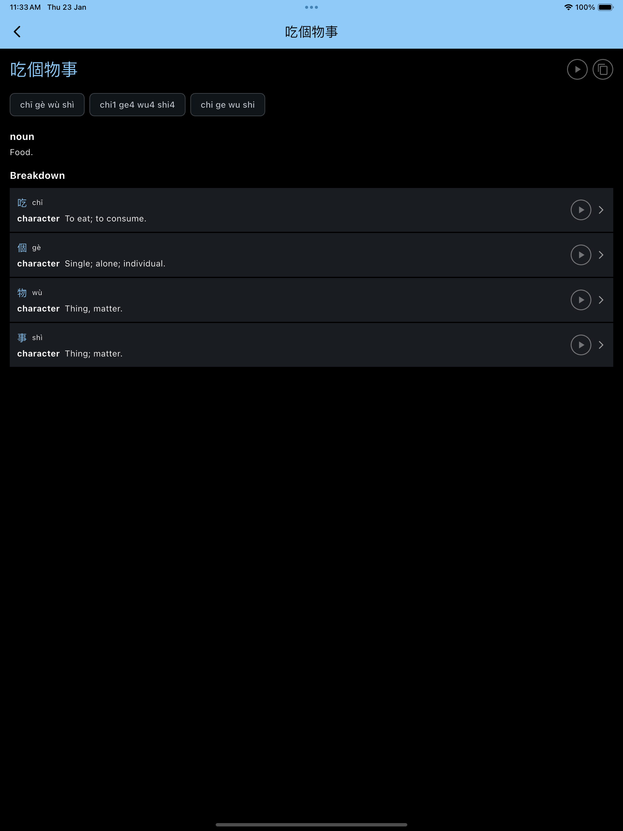 Simulator Screenshot   iPad Pro (12.9 inch) (6th generation)   2025 01 23 at 11.33.21