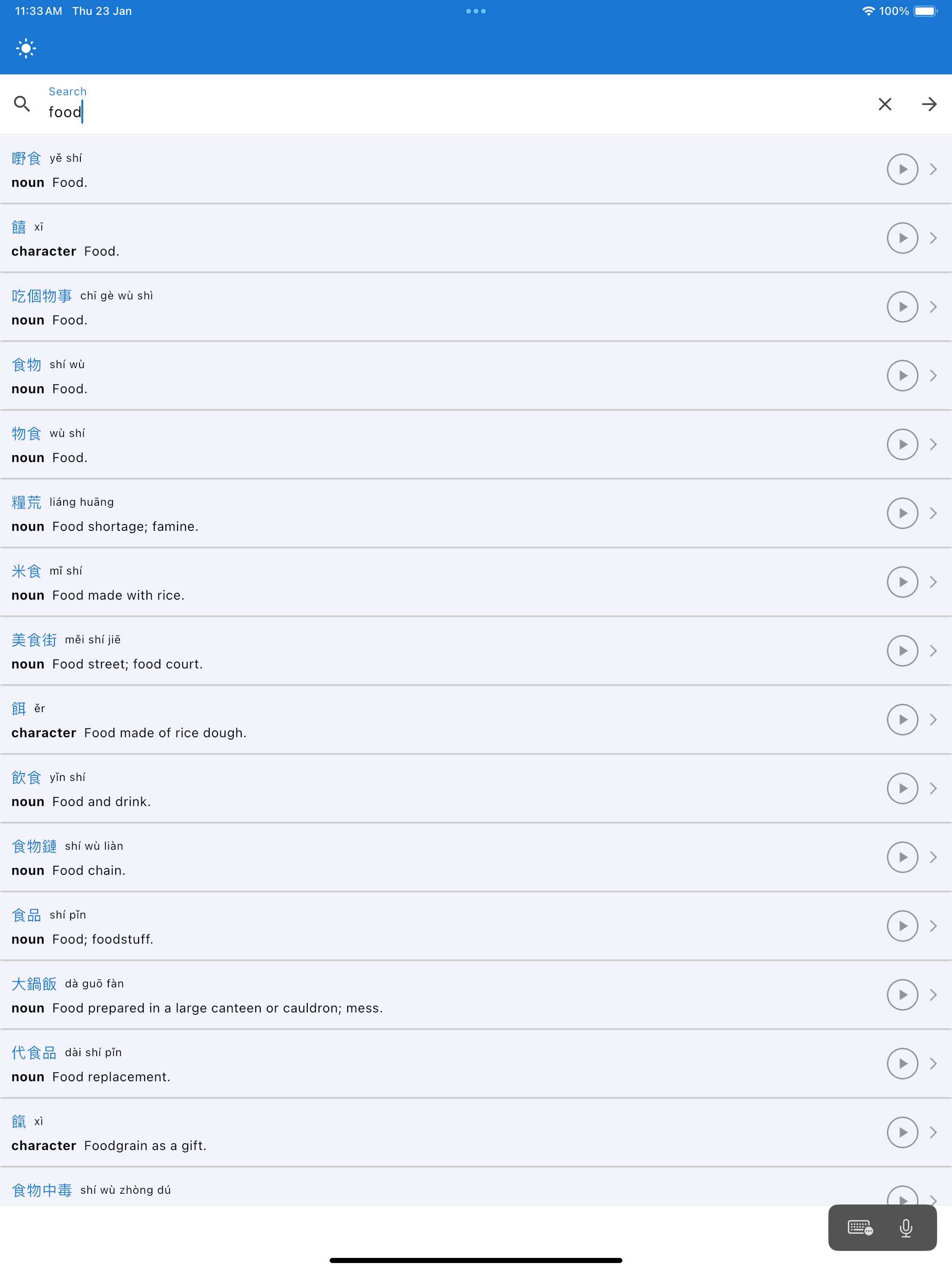 Simulator Screenshot   iPad Pro (12.9 inch) (6th generation)   2025 01 23 at 11.33.28