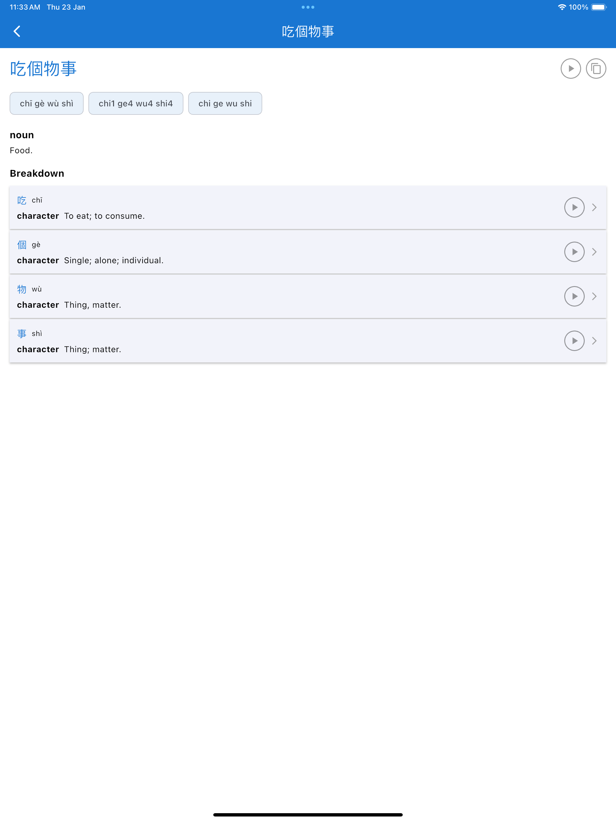 Simulator Screenshot   iPad Pro (12.9 inch) (6th generation)   2025 01 23 at 11.33.31