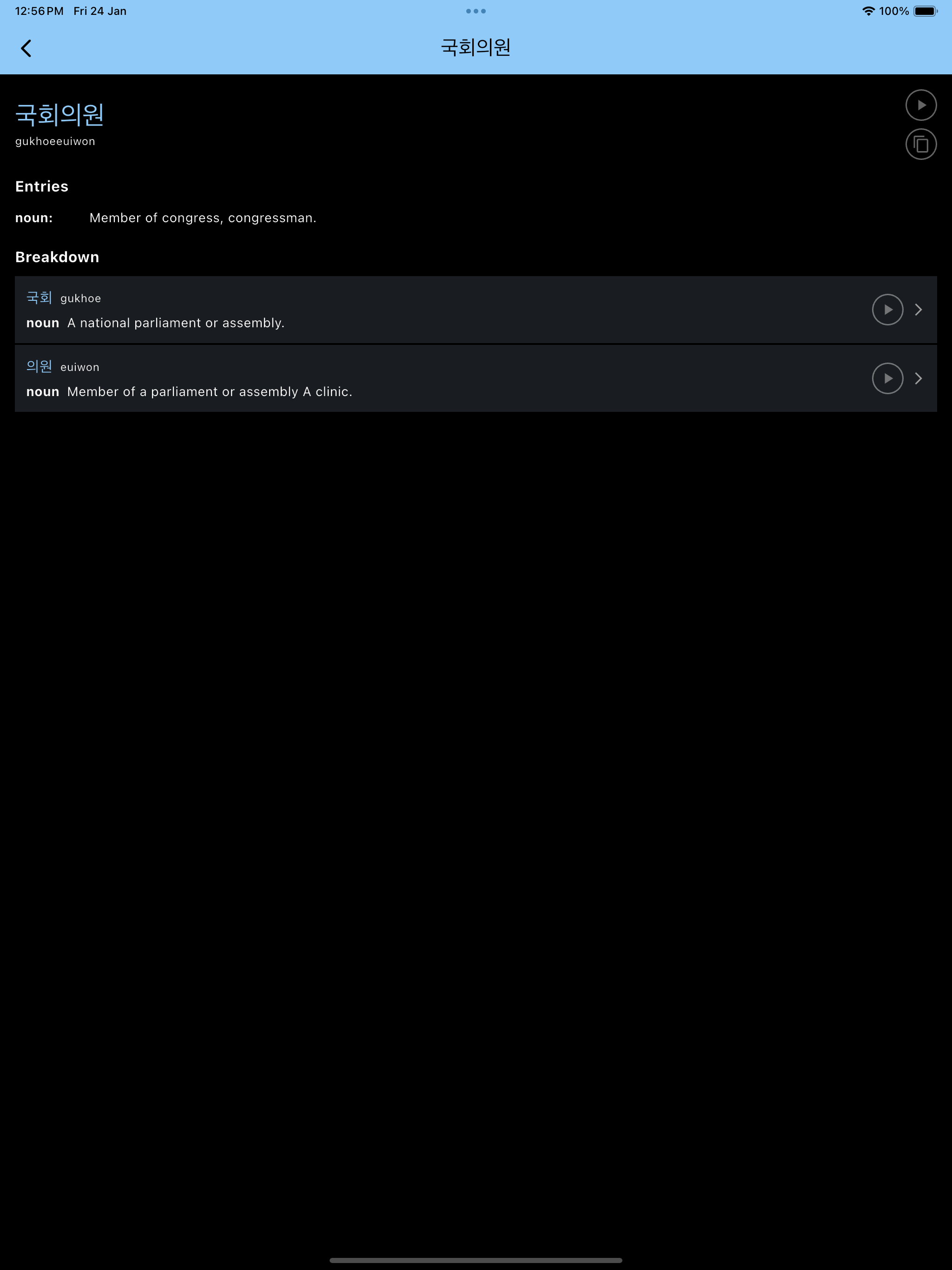 Simulator Screenshot   iPad Pro (12.9 inch) (6th generation)   2025 01 24 at 12.56.26