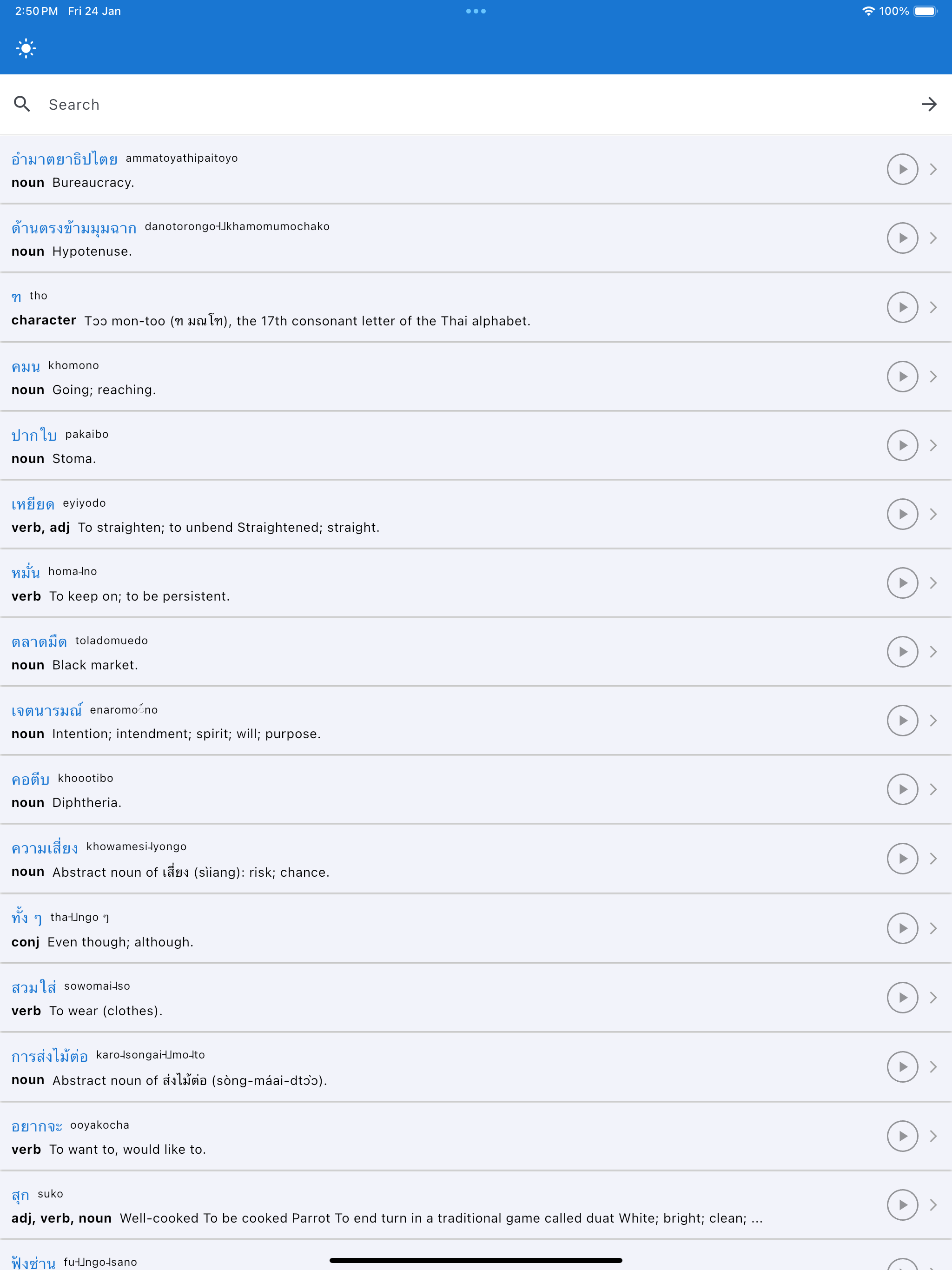 Simulator Screenshot   iPad Pro (12.9 inch) (6th generation)   2025 01 24 at 14.50.53
