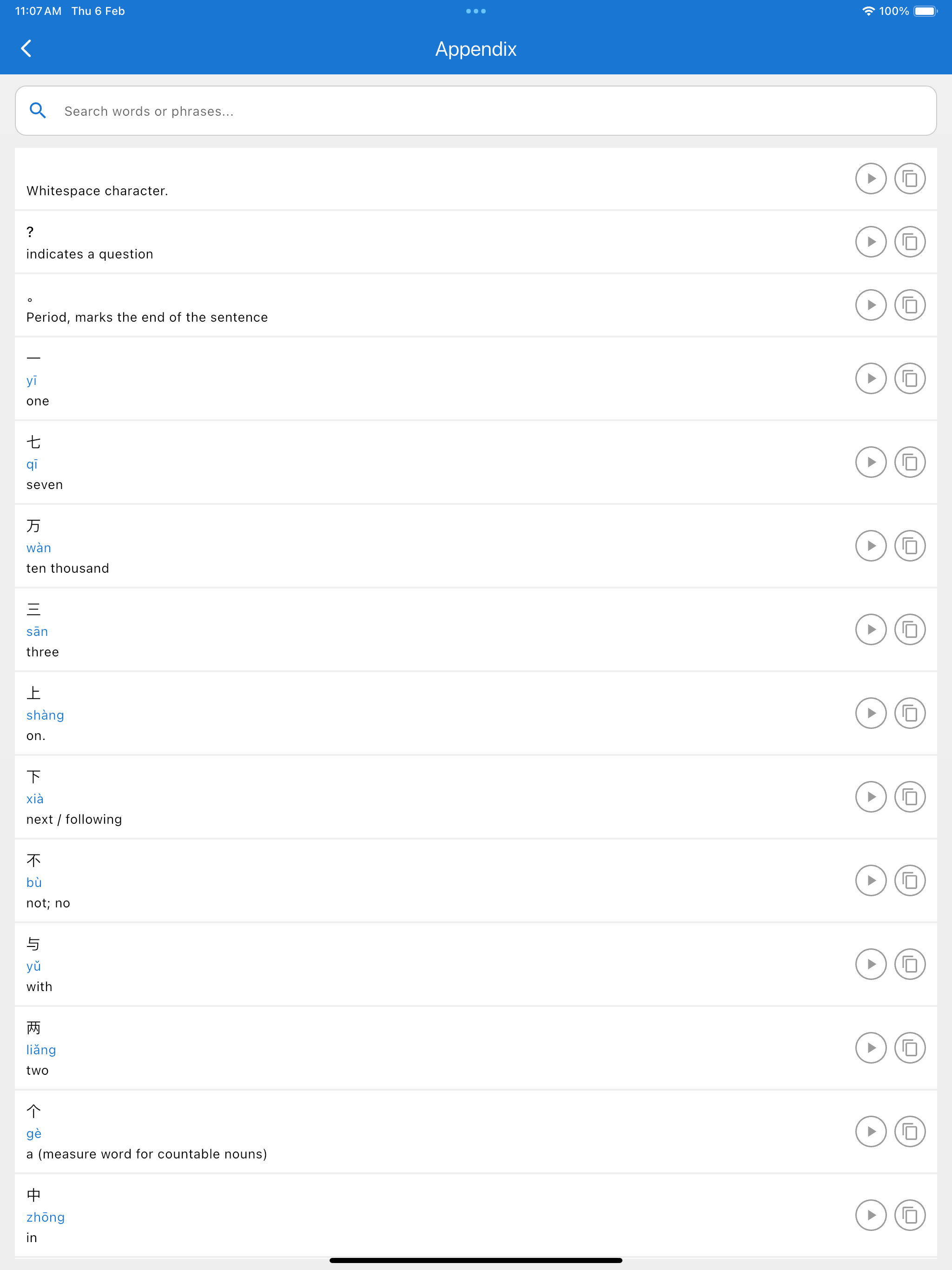 Simulator Screenshot   iPad Pro (12.9 inch) (6th generation)   2025 02 06 at 11.07.33