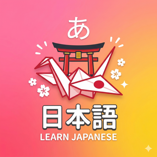 com.nihongoboost.app icon